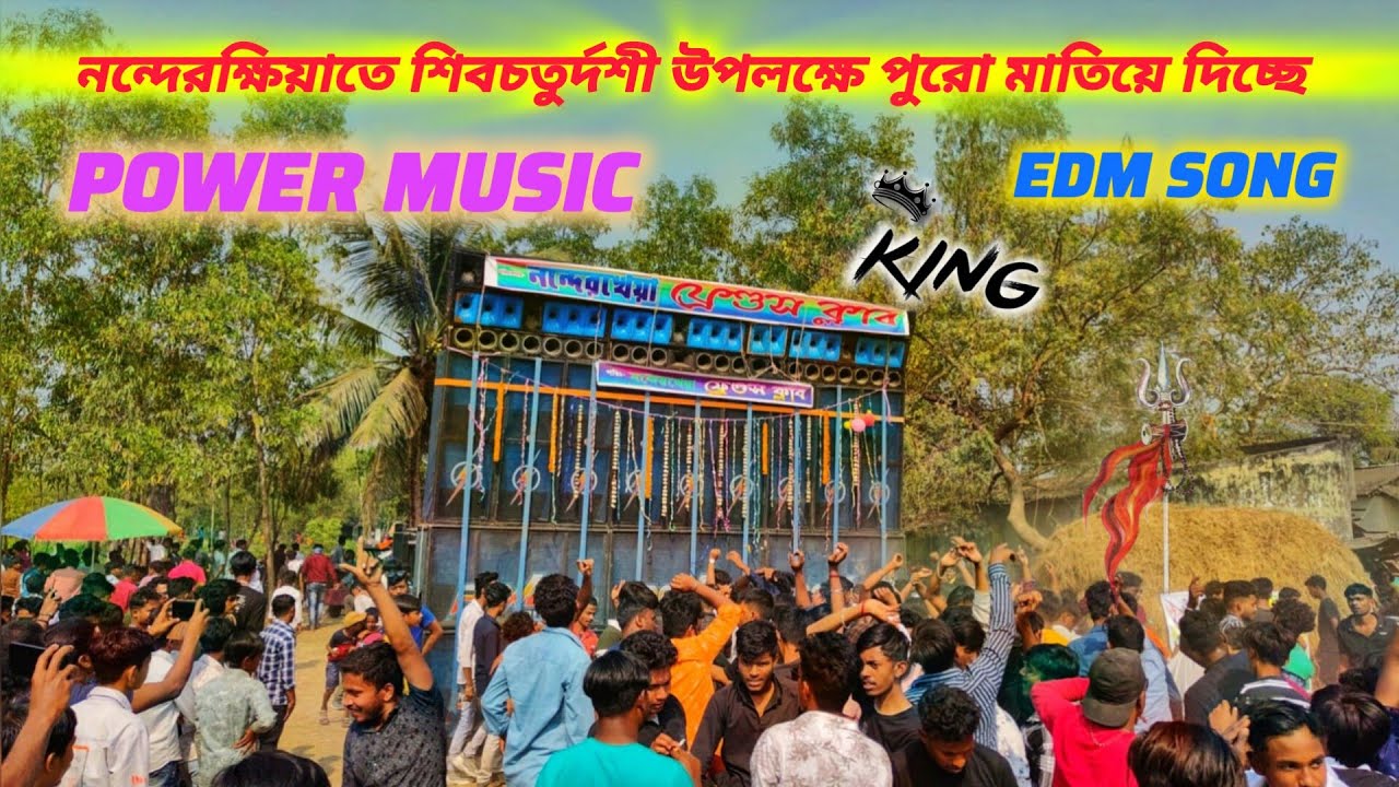 Power music💥EDM গানে সকল  দশকের মন জয় করে পুরো মাতিয়ে দিল 💥🔥✅