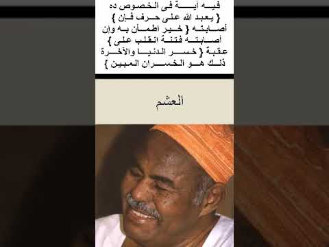 سيدى فخر الدين العشم ف الله وف المشايخ