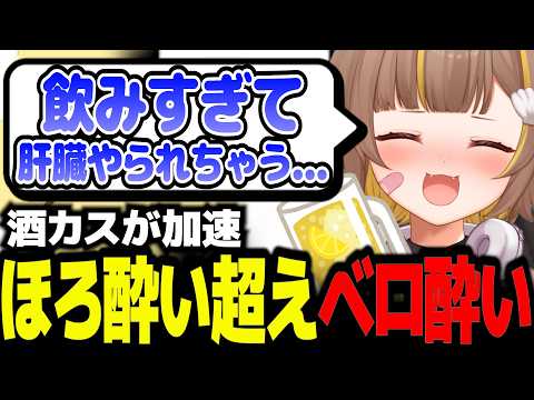 ほろ酔い配信どころかベロ酔い配信をするメン限配信について語る音ノ瀬らこｗｗ【ミリプロ/切り抜き】