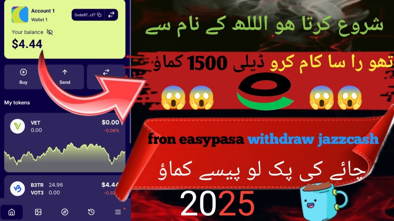 Veworld| Veworld Sa Paise Kaise kamay Veworld Withdrawal | Veworld Wallet😱