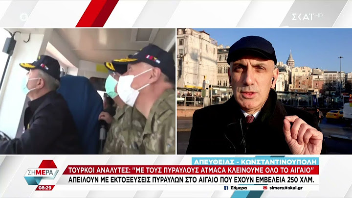 Τούρκοι αναλυτές: "Με τους πυραύλους Atmaca κλείνουμε όλο το αιγαίο" | Σήμερα | 01/02/2023