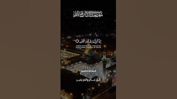 أفضل تلاوة القرآن الكريم بصوت جميل 💚اللهم اجعل القرآن ربيع قلوبنا ونور صدورنا 🤲 #المصحف #quran
