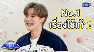 อาร์มคนจริง ทำได้ทุกอย่าง | Highlight รถโรงเรียน School Rangers