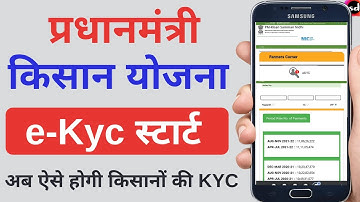 PM KISAN eKYC through CSC Biometric | Pm kisan ekyc Without OTP Using Fingerprint