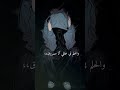 جديد اغنية يمه انا مخنوق