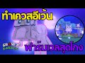 จะได้มั้ยนกฮูกฟรี! 🦉หาผลไม้ส่งเควส Lunar Glow ใน Grow a Garden 🍄 Roblox