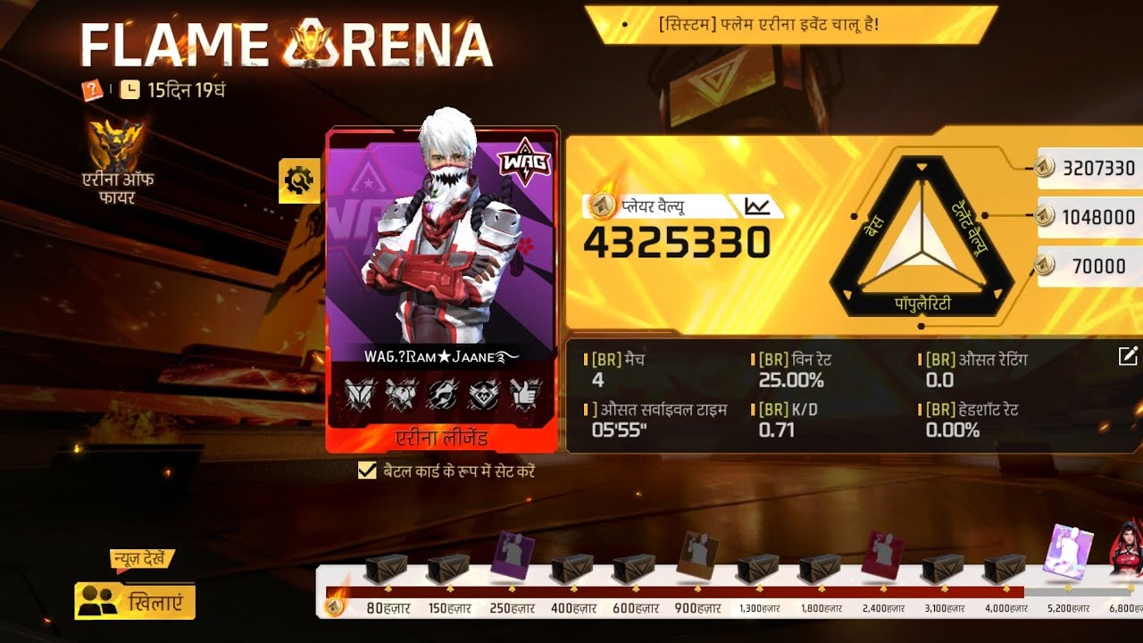 RAM JAANE GAMER free fire short video