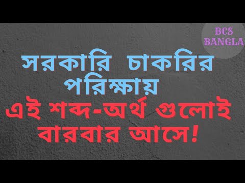 ভিডিও: মিও শব্দের অর্থ কী?