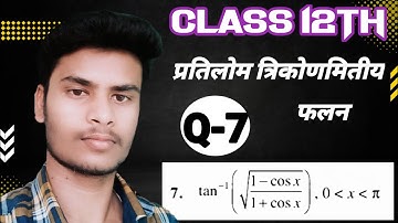 Inverse trigonometric functions class 12th maths ex 2.2 |