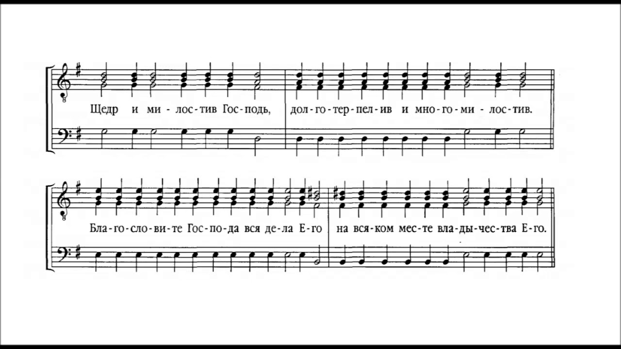 Благослови душе моя господа распевы. Антифон 1 благослови душе моя Господа Ноты. Антифоны архимандрита Матфея Ноты. Антифон 1-й архимандрита Матфея Мормыль Ноты. Антифон 2 Матфея знаменный распев Ноты.