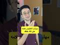مهارات التفاوض علامه على ذكاء طفلك  اكسبلور 