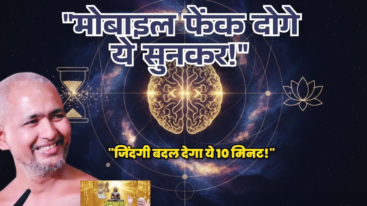 8 जगह से टेढ़ा शरीर लेकिन बुद्धि ऐसी कि राजा भी झुक गए! Designing Your Life 2026