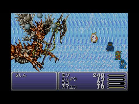 FF6/低レベルクリアー:「鬼神」戦