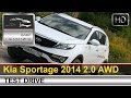 Kia Sportage (Киа Спортэйдж) 2014 тест-драйв с Шаталиным Александром