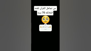 💔استمع الى القرآن الكريم دقيقه فقط💔