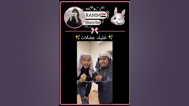 خليكم عضلات💪🏻 #السعودية #shorts #music #funny #blackpink #kpop