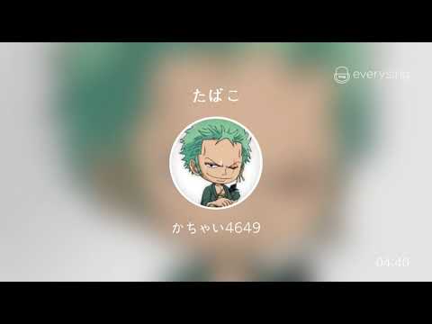 [everysing] たばこ