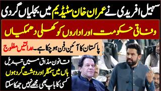 Cm Kp Sohail Afridi Sensational Fiery Speech In Kp Assembly