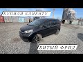 КУПИЛИ БИТЫЙ АВТО КЛИЕНТУ АВТО ПОД ЗАКАЗ ИЗ ЯПОНИИ ЦЕНЫ