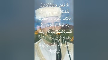 🕌 القارئ 📿 عبد العزيز سحيم 🕌 قرآن كريم #سورة#المزمل#تلاوة خاشعة 🕌📿🌹🇩🇿