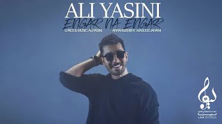 Ali Yasini - Engar Na Engar | OFFICIAL TRACK  علی یاسینی -  انگار نه انگار