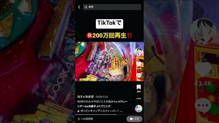 TikTokで投稿した奴が何故かバズりまくってる!!!! スウィートランド100円入れたらとんでもない事が⁉️
