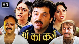 माँ का कर्ज़ - अनिल कपूर | Beta Full Movie | माधुरी दीक्षित, अरुणा ईरानी | 90s Superhit Hindi Movies
