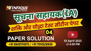 सूचना सहायक SHAKTI /YODHA TEST SERIES SOLUTION PAPER-04 || PART 02||INFIQUE CLASSES ||