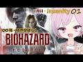 難易度：Insanity｜無限弾なし｜解放：モータルエッジ＆タクティカル・トラッカーMod⚠ネタバレ注意｜2周目・01【バイオハザード レクイエム｜BIOHAZARD requiem｜PS5】