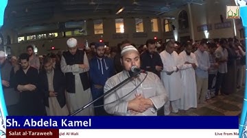 صلاة التراويح  رمضان 2018 سورة المائدة و الانعام - الجزء السابع كاملا من امريكا  للشيخ عبدالله كامل