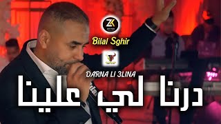 Bilal Sghir 2023 [ Darna Li 3lina - درنا لي علينا ] | Exclusive Live