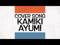 揺れる想い_ZARD_cover by 上木あゆみ #zard #坂井泉水