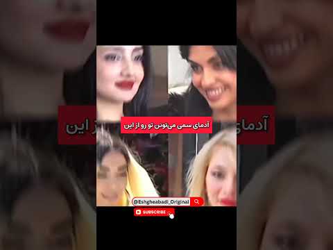 آدمای سمی شادترین دخترا افسرده کردن