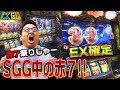 【ミリオンゴッド 神々の凱旋】SGG中の純粋赤7でEX確定!!赤7祭りでGG大量ストックなるか？？[にく伝説#146]＠グランワールドカップ各務原店【パチスロ・スロット】