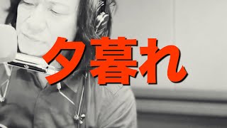 夕暮れ/ダイアモンドユカイ - YouTube