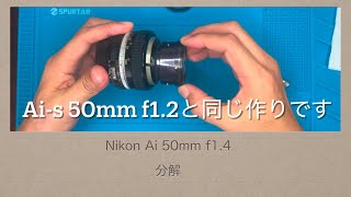 分解整備清掃品 Nikon F フォトミック T 50mm F1.4 Nikon F フォトミックファインダーの分解｜フィルムカメラ修理のアクア