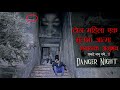 Haunted house scary places  horror vlog in nashik  real ghost  danger history mh15 episode2