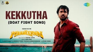 Kekkutha (Boat Fight Song) Audio Song | Maaveeran | Sivakarthikeyan, Aditi Shankar | Bharath Sankar