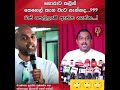 ඔන්න මාලිමාවෙ අපි නොදන්න බස් සෙල්ලමේ ඇත්ත නැත්ත😂😂😂 #jvp #npp #anurakumara #mahindarajapaksa