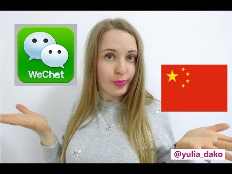 Китайские соц сети. WECHAT. Возможности ВИЧАТА