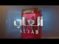 Idreesi – AL3AB (Official music video) | إدريسي – ألعاب