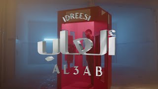 Idreesi – AL3AB (Official music video) | إدريسي – ألعاب