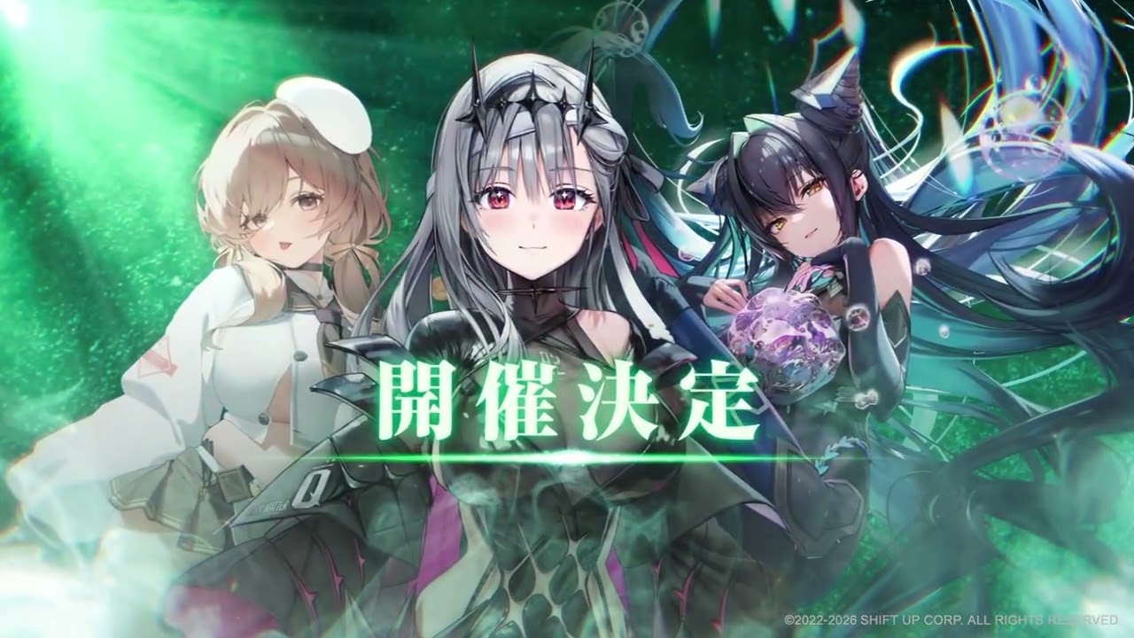 勝利の女神：NIKKE」エリア防衛戦 第四弾 ティザームービー - YouTube