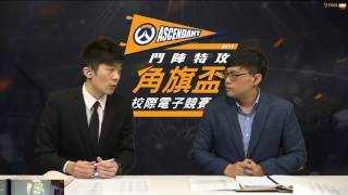 1060415-立志中學資料處理科電競課程說明會