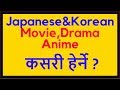 How to see japanese movie & drama & Anime