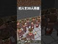【マイクラ統合版】最新版1.21対応超簡単!!アイアンゴーレムトラップの作り方‼【PE/PS4/Switch/Xbox/Win10/Win11 】#マイクラ #マインクラフト