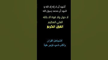 تلاوة خاشعة||#تلاوة_خاشعة#funny#tiktok#القران#اكسبلور#القران_الكريم#لايك#تيك_توك#ترند#like#trend