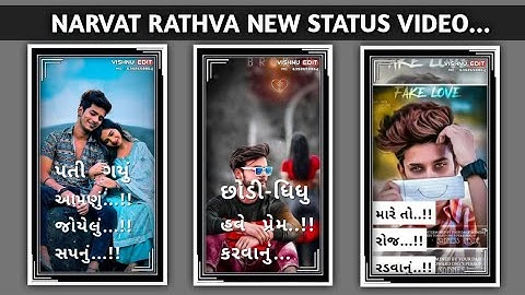 𝙽𝙰𝚁𝚅𝙰𝚃  𝚁𝙰𝚃𝙷𝚅𝙰 & 𝙹𝙰𝙶𝙳𝙸𝚂𝙷 𝚁𝙰𝚃𝙷𝚅𝙰 𝙽𝙴𝚆 𝚃𝙸𝙼𝙻𝙸 𝚂𝚃𝙰𝚃𝚄𝚂 𝚅𝙸𝙳𝙴𝙾 2023 || 𝙽𝙰𝚁𝚅𝙰𝚃 𝚁𝙰𝚃𝙷𝚅𝙰 & 𝚅𝙸𝙳𝚄𝚁 𝚁𝙰𝚃𝙷𝚅𝙰....