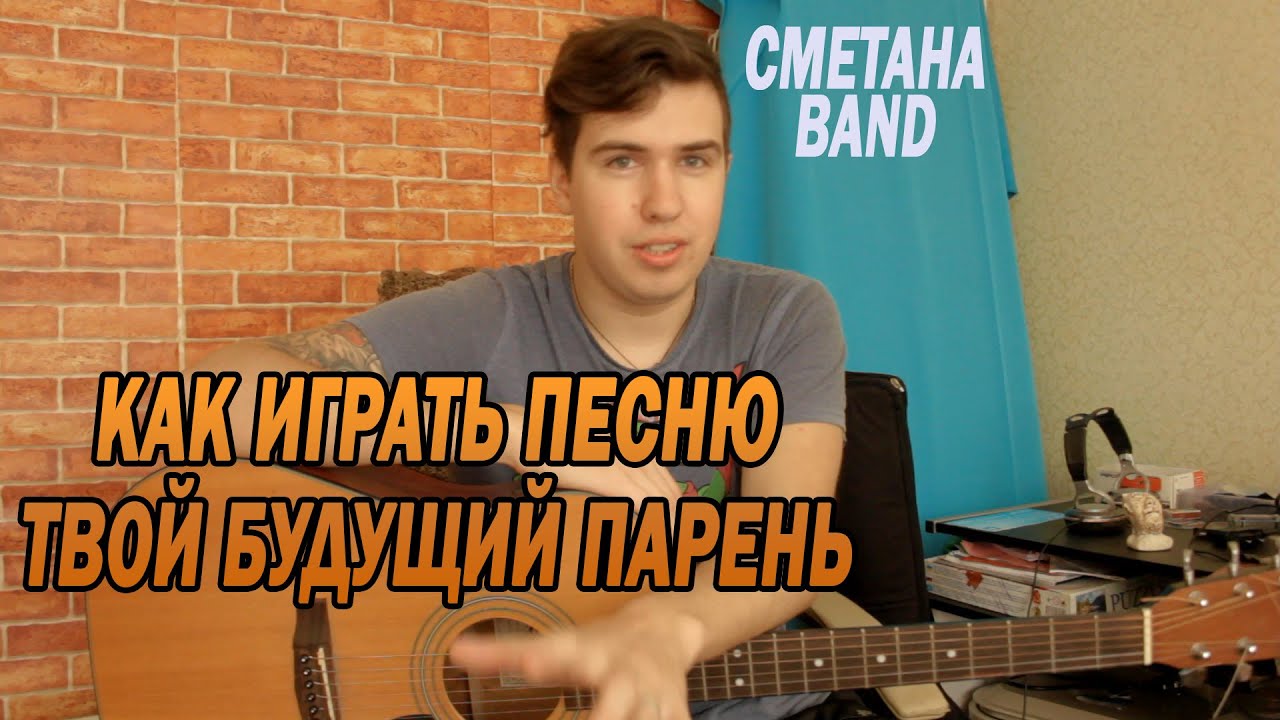 Сметана band я женился на мужике обложка. Группа сметана band. Сметана band о боже как вышло что я накидавшись женился на мужике. Плохие манеры сметана band. Плохие манеры сметана band.