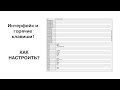 Интерфейс в Rhinoceros и Grasshopper. Ответы на вопросы.